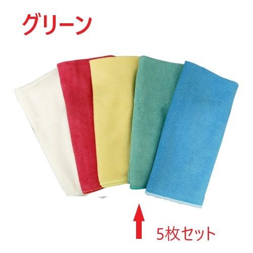 CXS マイクロクイック(5枚入) グリーン シーバイエス 緑 業務用 多目的拭取りクロス マイクロ...
