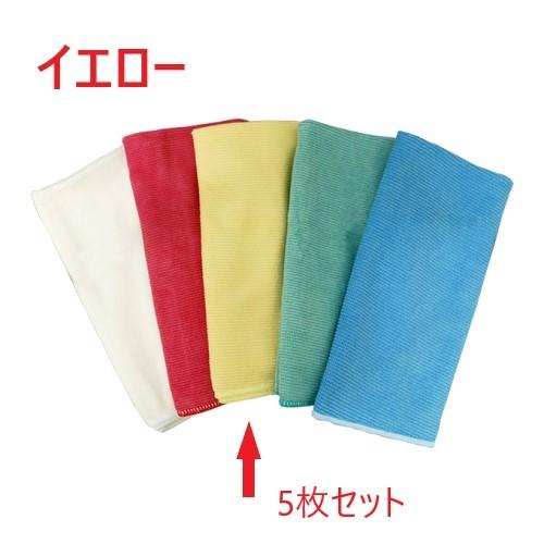 CXS マイクロクイック(5枚入) イエロー シーバイエス 黄色 業務用 多目的拭取りクロス マイク...