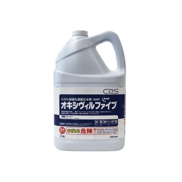 (ケース販売) CXS オキシヴィルファイブ(3.78L×2本) シーバイエス 過酸化水素 高レベル...