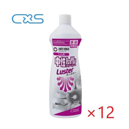 (ケース販売) シーバイエス 中性トイレクリーナー ルースター (800ml×12本)  CXS 無...