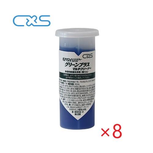 (ケース販売) CXS ES グリーンプラスマルチクリナーカートリッジ (カートリッジ40ml×8)...