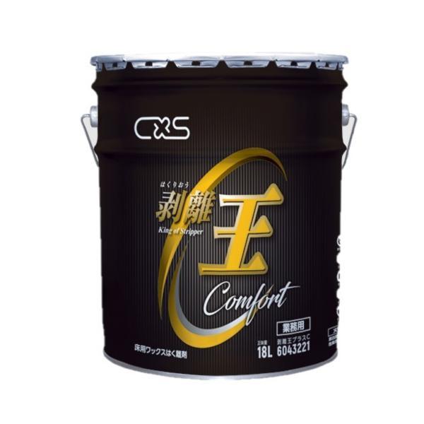 CXS 剥離王プラスC (18L) フロアワックス剥離剤 プラスシー シーバイエス