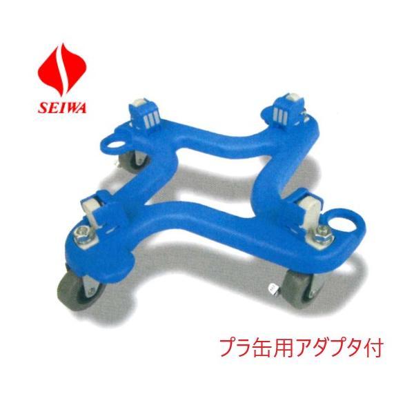 セイワ Uカンキャリーセット PK-100USET 缶キャリー プラスチック製ペール缶用