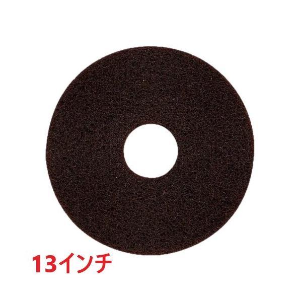 3M ブラウンストリッパーパッド 13インチ (スリーエム フロアパッド 茶）BRO330X82