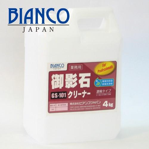 ビアンコジャパン 御影石クリーナー (4kg)