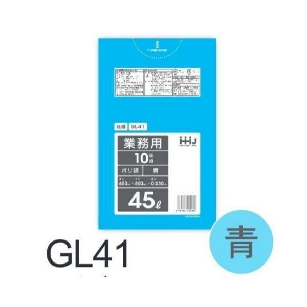 【ケース販売】ポリ袋 GL41 (10枚×60冊) 45L 青 厚み(0.03mm) ハウスホールド...