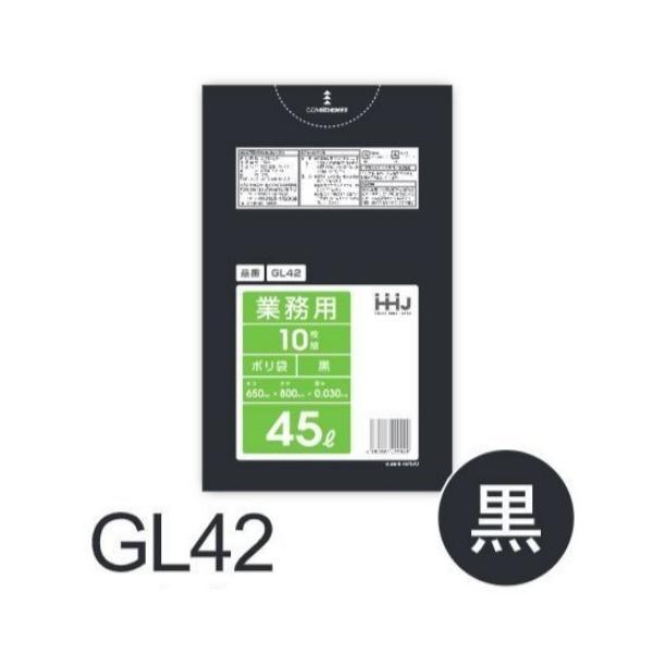 【ケース販売】ポリ袋 GL42 (10枚×60冊) 45L 黒 厚み(0.03mm) ハウスホールド...