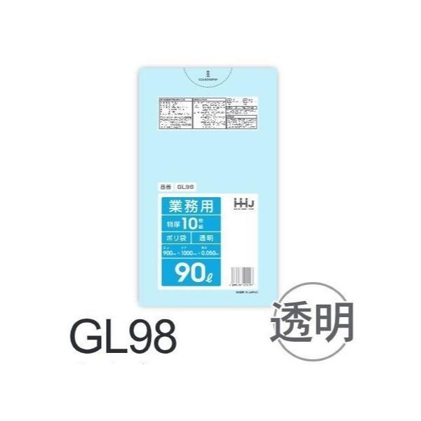 (ケース販売)ポリ袋 GL98 (10枚x20冊) 90L 透明 厚み(0.05mm) ハウスホール...