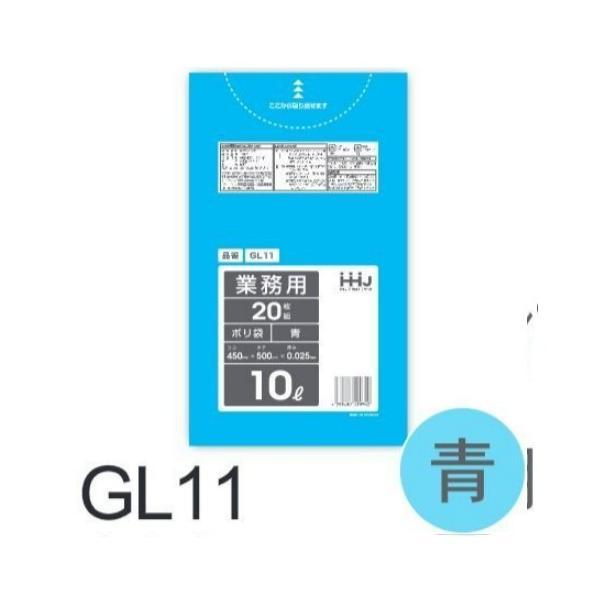 【ケース販売】ポリ袋 GL11 (20枚×60冊) 10L 青 厚み(0.025mm) ハウスホール...