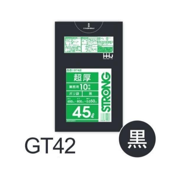 【ケース販売】厚手ポリ袋 GT42 (10枚×30冊) 45L 黒 厚み(0.05mm) ハウスホー...