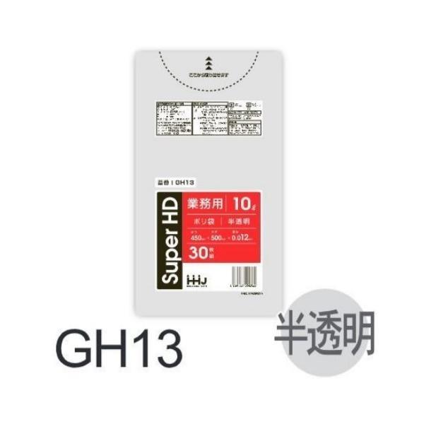 【ケース販売】ポリ袋 GH13 (30枚×60冊) 10L 半透明 厚み(0.012mm) ハウスホ...