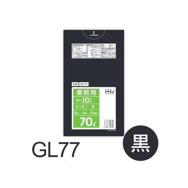 【ケース販売】ポリ袋 GL77 (10枚×30冊) 70L 黒 厚み(0.05mm) ハウスホールド...