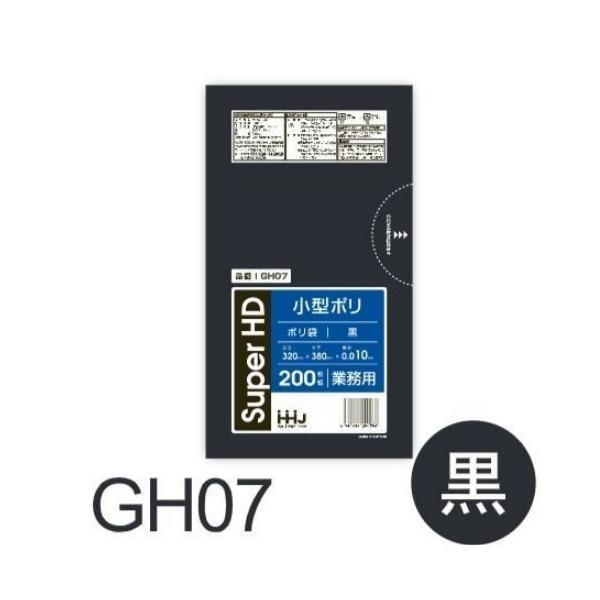 【ケース販売】ポリ袋 GH07 (200枚×30冊) 小型 黒 厚み(0.01mm) ハウスホールド...