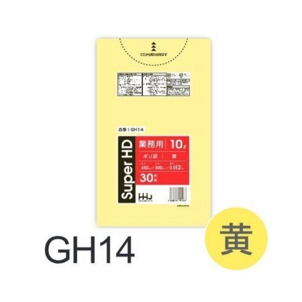【ケース販売】ポリ袋 GH14 (30枚×60冊) 10L 黄 半透明 厚み(0.012mm) ハウ...