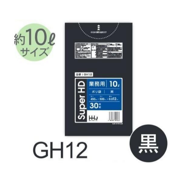 【ケース販売】ポリ袋 GH12 (30枚×60冊) 10L 黒 厚み(0.012mm) ハウスホール...