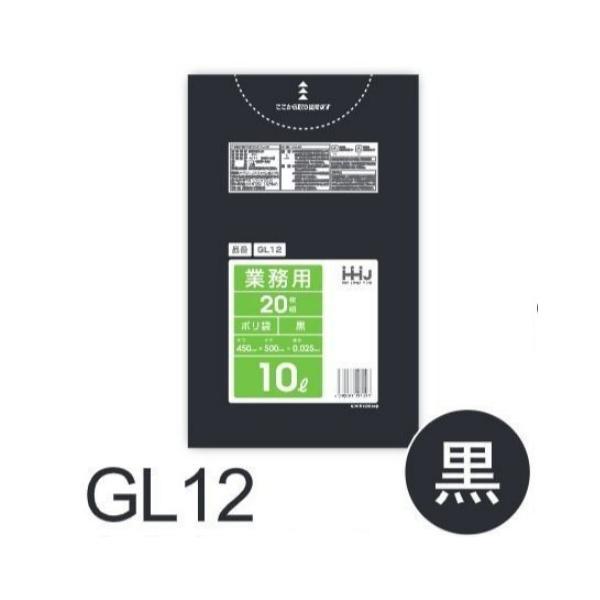 【ケース販売】ポリ袋 GL12 (20枚×60冊) 10L 黒 厚み(0.025mm) ハウスホール...