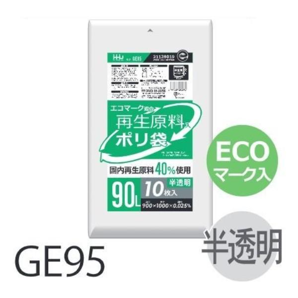 【ケース販売】ポリ袋 GH12 (30枚×60冊) 10L 黒 厚み(0.012mm) ハウスホール...
