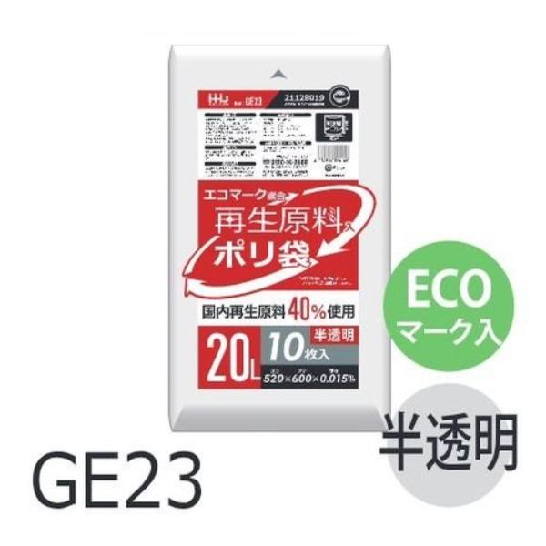 【ケース販売】ポリ袋 GH12 (30枚×60冊) 10L 黒 厚み(0.012mm) ハウスホール...