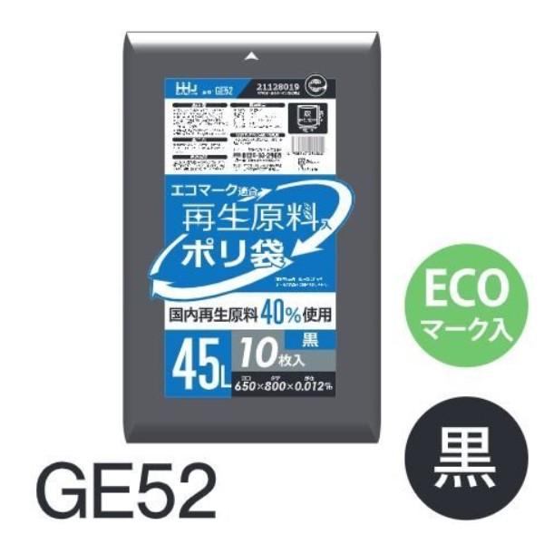 【ケース販売】ポリ袋 GH12 (30枚×60冊) 10L 黒 厚み(0.012mm) ハウスホール...