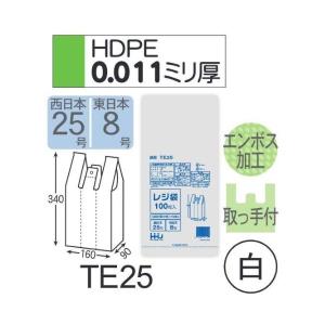 (ケース販売) レジ袋 TE25 (100枚×20冊×6箱) 西日本25号 東日本8号 白 厚み(0.011mm) ハウスホールドジャパン HHJ｜suncreate-store