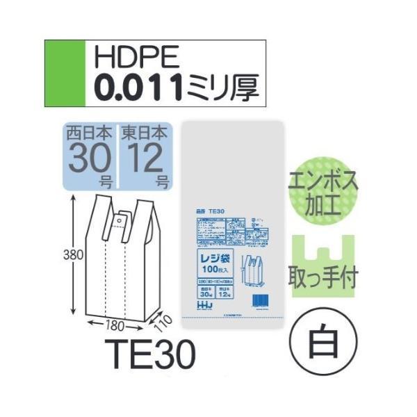 (ケース販売) レジ袋 TE30 (100枚×20冊×4箱) 西日本30号 東日本12号 白 厚み(...