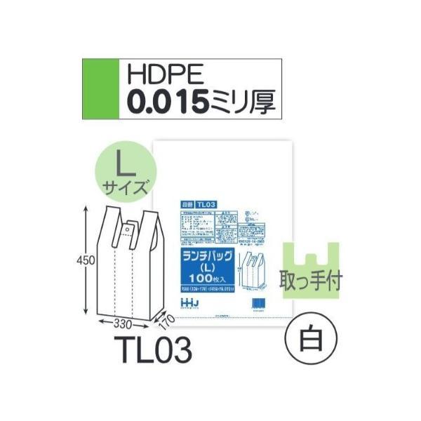 (ケース販売) レジ袋 TL03 (100枚×10冊) Mサイズ ランチバッグ 白 厚み(0.015...