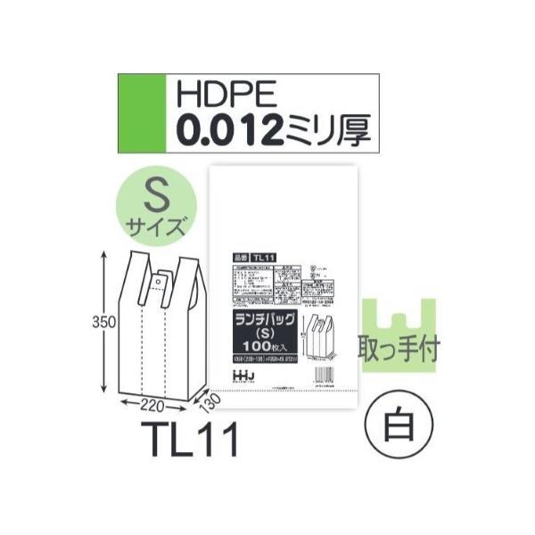 (ケース販売) レジ袋 TL11 (100枚×20冊×3箱) Sサイズ ランチバッグ 白 厚み(0....