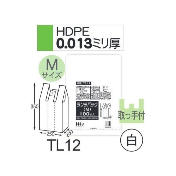 (ケース販売) レジ袋 TL12 (100枚×10冊×4箱) Mサイズ ランチバッグ 白 厚み(0....