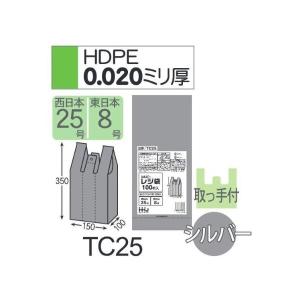 (ケース販売) レジ袋 TC25 (100枚×10冊×4箱) 西日本25号 東日本8号 シルバー 厚み(0.020mm) ハウスホールドジャパン HHJ｜suncreate-store
