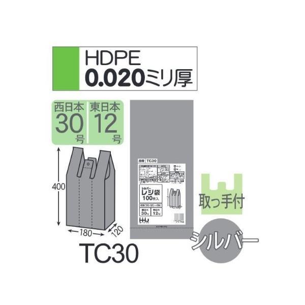 (ケース販売) レジ袋 TC30 (100枚×10冊×3箱) 西日本30号 東日本12号 シルバー ...
