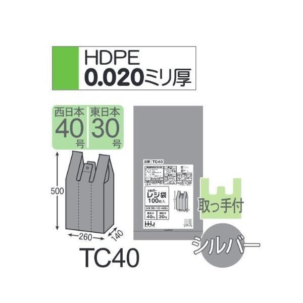 (ケース販売) レジ袋 TC40 (100枚×5冊×3箱) 西日本40号 東日本30号 シルバー 厚...