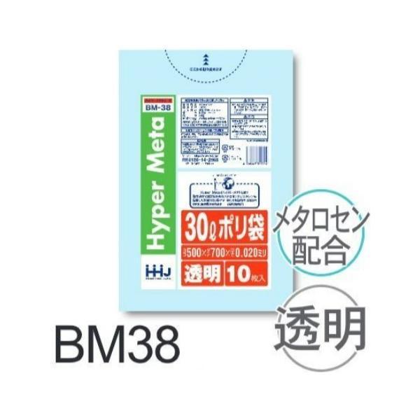 【ケース販売】ポリ袋 BM38(10枚×120冊) 30L 透明 厚み(0.02mm) ハウスホール...