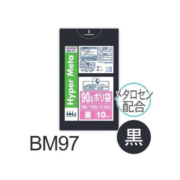 【ケース販売】ポリ袋 BM97 (10枚×40冊) 90L 青 厚み(0.03mm) ハウスホールド...