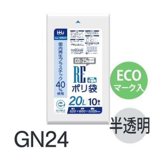 【ケース販売】ECOマーク入りポリ袋 GI22 (10枚×80冊) 20L 黒 厚み(0.03mm)...