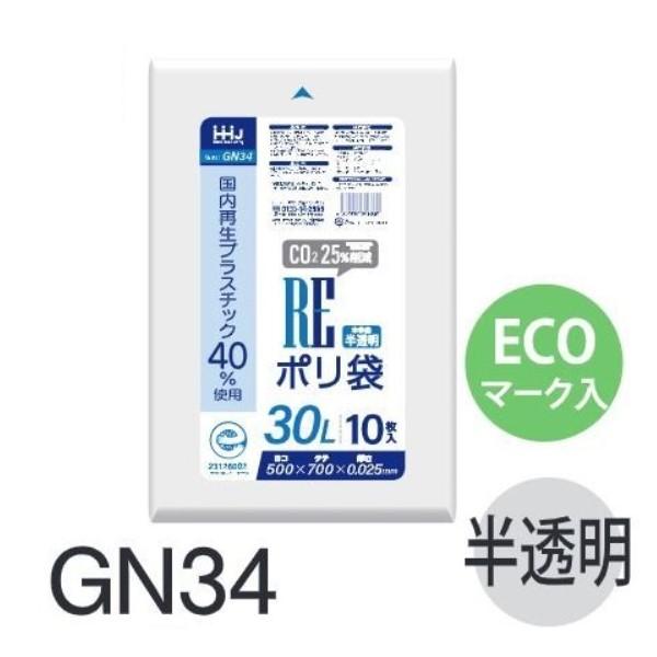 【ケース販売】ECOマーク入りポリ袋 GI33 (10枚×80冊) 30L 透明 厚み(0.03mm...