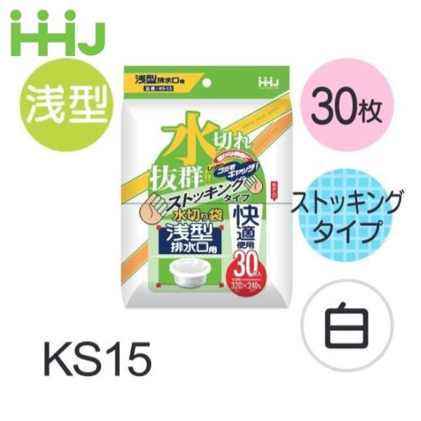 (ケース販売)  水切りストッキング 浅型排水口用 (30枚x120冊) KS15 ハウスホールドジ...