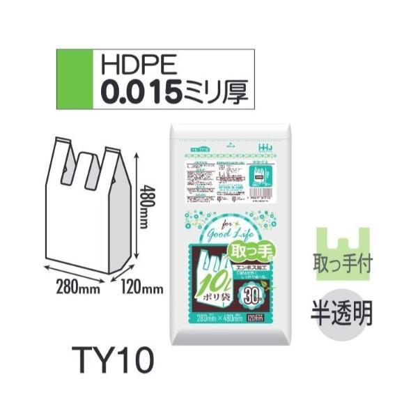 (ケース販売) レジ袋 TY10 (30枚×40冊) 10Lサイズ 半透明 厚み(0.015mm) ...
