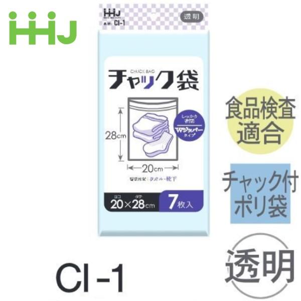 (リピート購入のみ)(ケース販売) チャック付ポリ袋 CI-1(7枚x150冊) (厚み0.04) ...