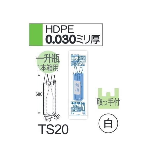 (ケース販売) レジ袋 TS20 (100枚×10冊) 一升瓶1本箱用 白 厚み(0.030mm) ...
