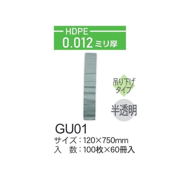 (ケース販売)かさ袋 GU01 (100枚×60束) 半透明 厚み(0.012mm) 6000枚 吊...