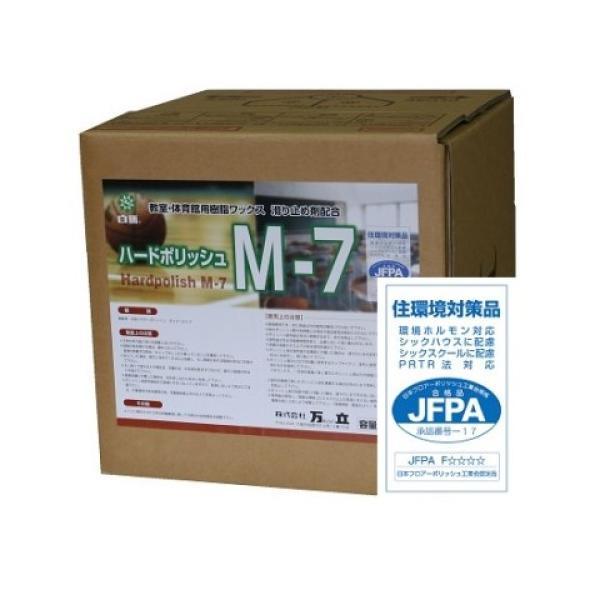(事業者宛 送料無料) 白馬 M-7(18L)  教室・体育館用（塗装木床）樹脂ワックス 子どもの安...