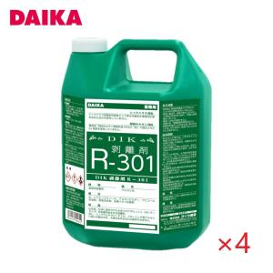 (ケース販売) ダイカ DIK剥離剤R-301(4.5Lx4本) フロアワックスハクリ剤 ソフト｜suncreate-store