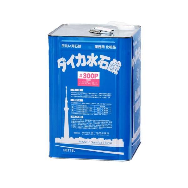 ダイカ 水石鹸 #300P 18L ピンク 最大4倍希釈 グリーン購入法適合品 天然ココナッツオイル...