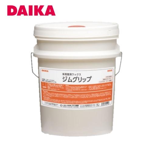 ダイカ商事　ジムグリップ(18L)　体育館用樹脂ワックス