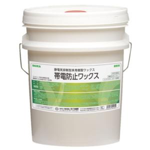 (事業者宛 送料無料)ダイカ 帯電防止ワックス(18L) 静電気抑制型床用樹脂ワックス｜suncreate-store