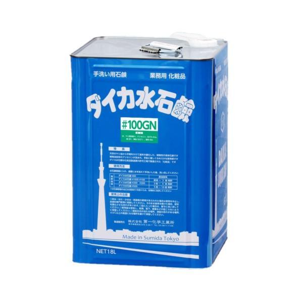 ダイカ 水石鹸 #100GN 18L 無香料 最大2倍希釈 グリーン購入法適合品 天然ココナッツオイ...