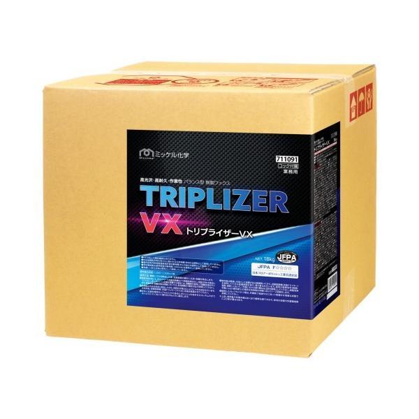 (事業者宛 送料無料)ミッケル化学 トリプライザー(18kg) フロアワックス 高光沢・高耐久・作業...