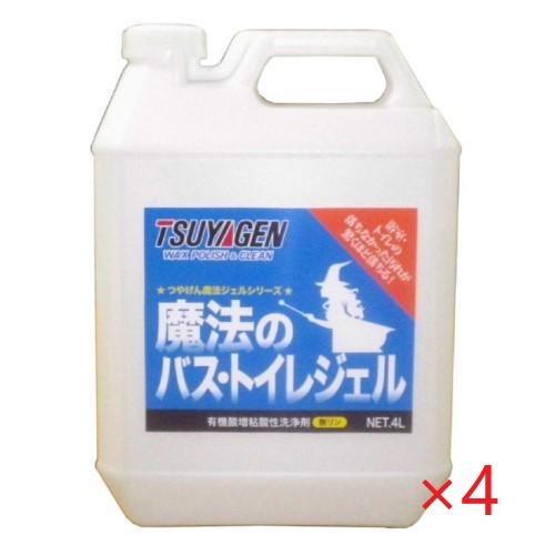 つやげん 魔法のバス・トイレジェル(4L×4本)　増粘バスクリーナー・トイレクリーナー