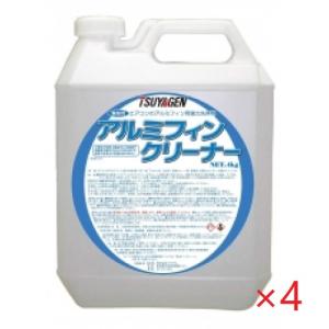 (ケース販売)つやげん　アルミフィンクリーナー(4kg×4本)　アルミフィン専用洗浄剤｜suncreate-store