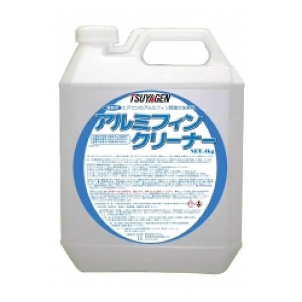 つやげん　アルミフィンクリーナー(4kg)　アルミフィン専用洗浄剤